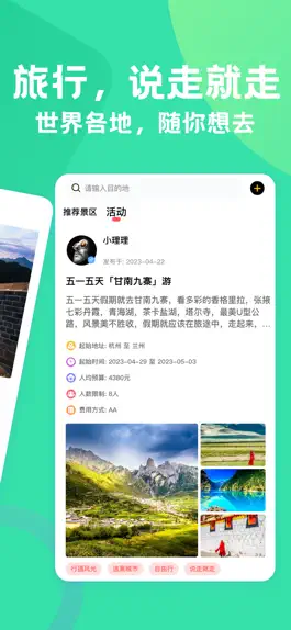 Game screenshot 旅尤-约会附近的Ta去旅行 apk