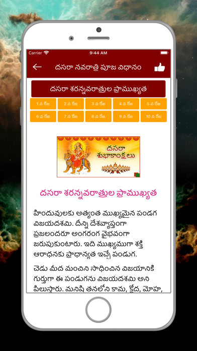 Telugu Calendar Panchangam Appのおすすめ画像10