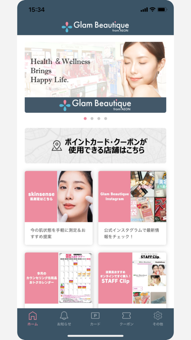 Glam Beautique from AEONのおすすめ画像1