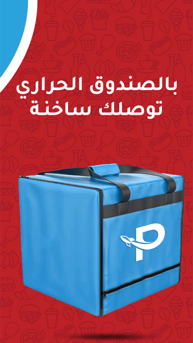 بايلوت Screenshot