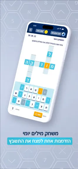 Game screenshot Brain12: משחקי מילים וחשיבה hack