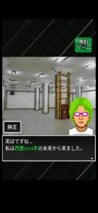 人類終焉（人類滅亡） - ミステリー橘警部 screenshot #3 for iPhone