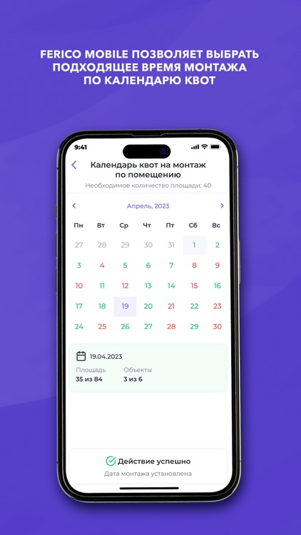 Ferico Mobile screenshot-6