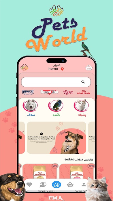 Pets World iQ Screenshot
