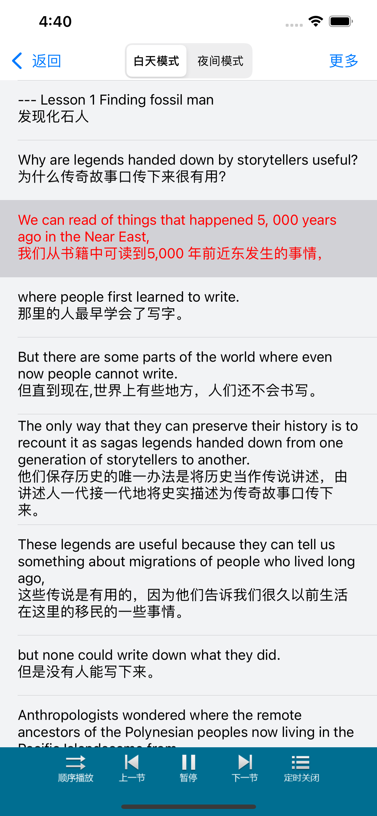 新概念英语-零基础学习常用英语口语