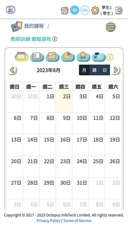#4. 北角協同中學iTeach (iOS) 由: Octopus InfoTech Limited
