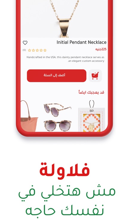 Flawla - فلاوله screenshot-4