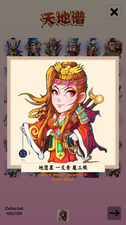 #5. HeroPuzzle+ (iOS) 由: 杰 杨