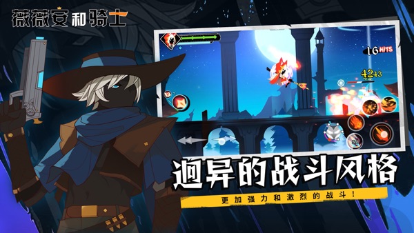 【图】薇薇安和骑士(截图2)