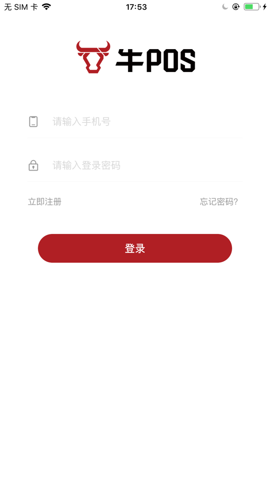 #1. 牛POS (iOS) 由: 深圳前海移联科技有限公司