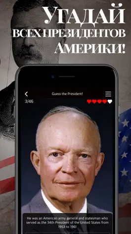 Game screenshot История Америки Президенты США hack