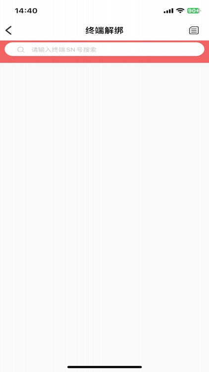 汇收银商务版 screenshot-9