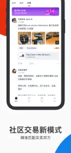 探火-让潮流抢购变得简单 screenshot #5 for iPhone