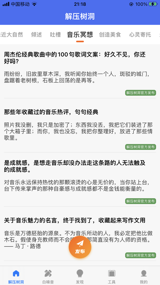 #4. 静谧解压助理-一键解压转机传输助理 (iOS) Podle: 泽训 王
