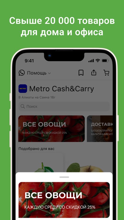 Instashop.kz: продукты за час screenshot-3