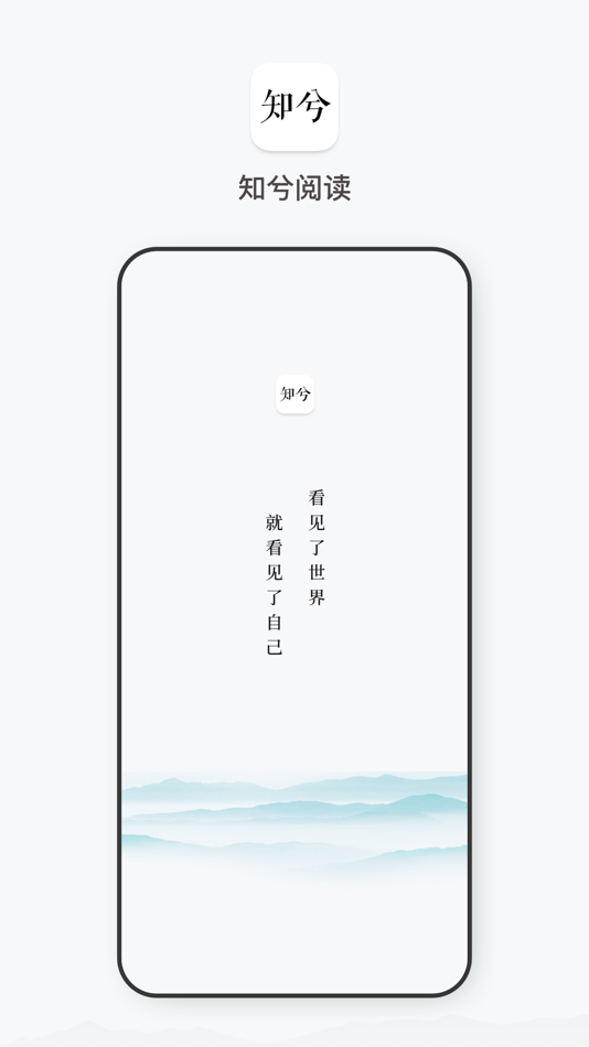 #1. 知兮阅读 (iOS) 由: 凌希 杨