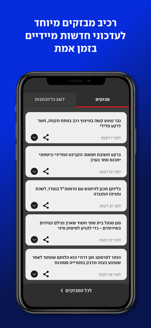 ‎ynet Capture d'écran