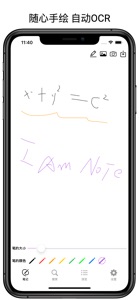 清心笔记-支持搜索的OCR手写板Note Book screenshot #1 for iPhone