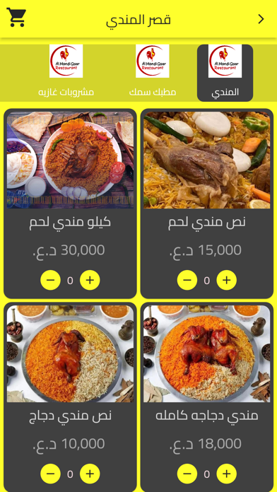 دليل المطاعم Screenshot