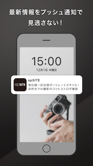 エプサイト（epSITE）公式アプリのおすすめ画像4