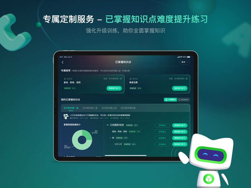 #6. 新东方方法盒子 (iOS) 来自: 北京私库云书软件科技有限公司