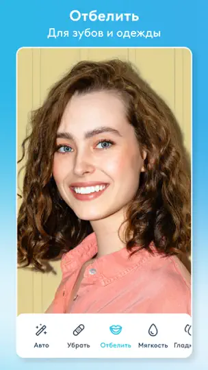 Скриншот Facetune: AI Face Photo Editor на iPhone 3