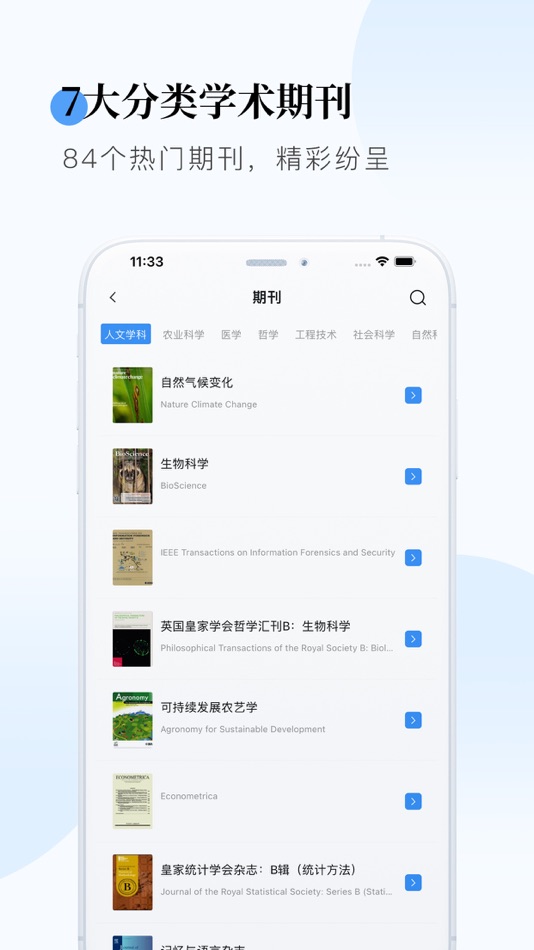 #3. 知网cnki-手机知网学术快报 (iOS) От: CGIT