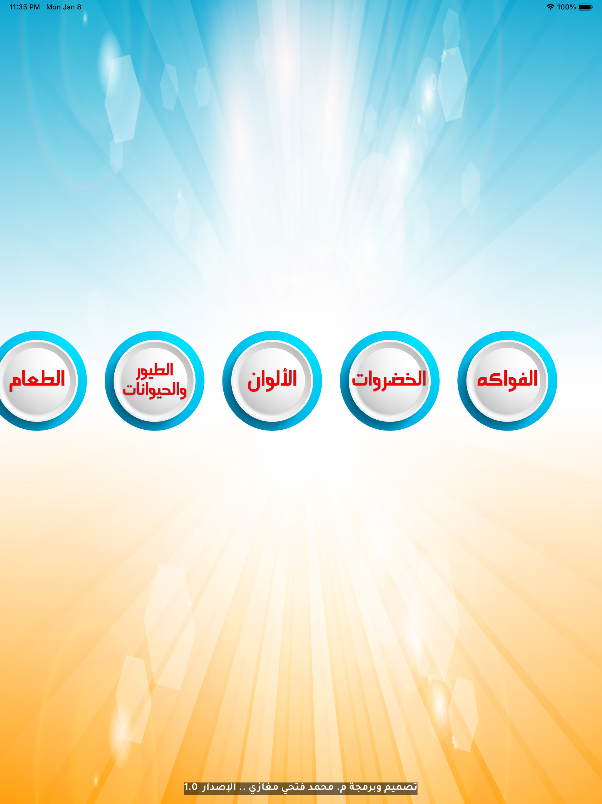 علم طفلك