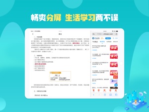 正保会计网校HD screenshot #3 for iPad