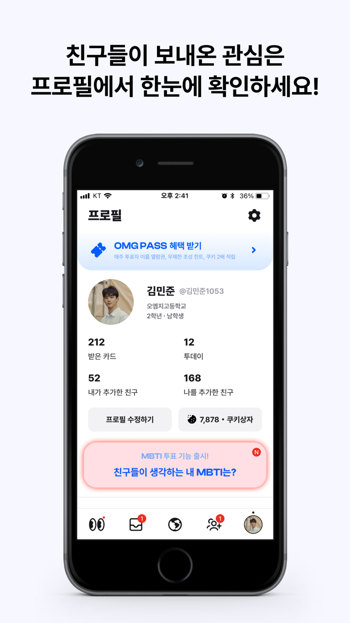 OMG - 익명 속마음 투표앱