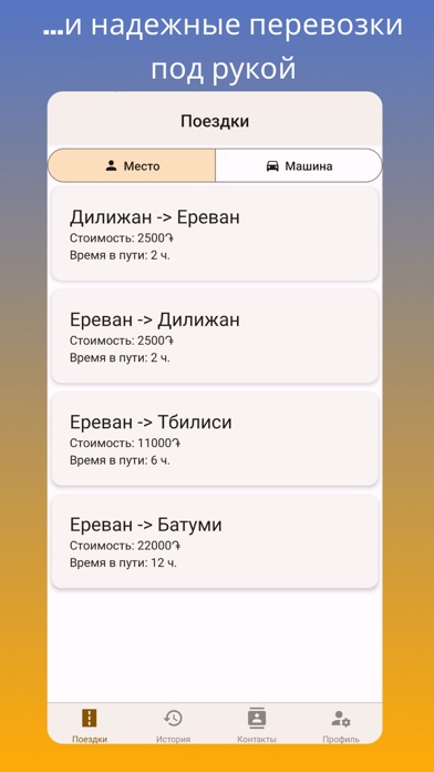 Vato Taxi: Armenian transfer Screenshot