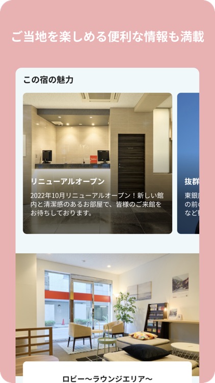 Tabist - ホテル/旅館 予約アプリ screenshot-3