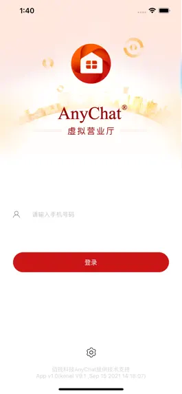Game screenshot AnyChat虚拟营业厅 mod apk