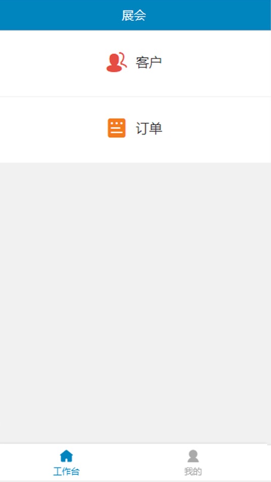 #1. 佰莱德销售 (iOS) By: 厦门工匠科技有限公司