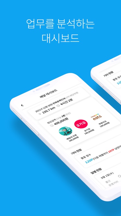 라이더 컴퍼니 - 배달라이더, 커뮤니티, 배달장부