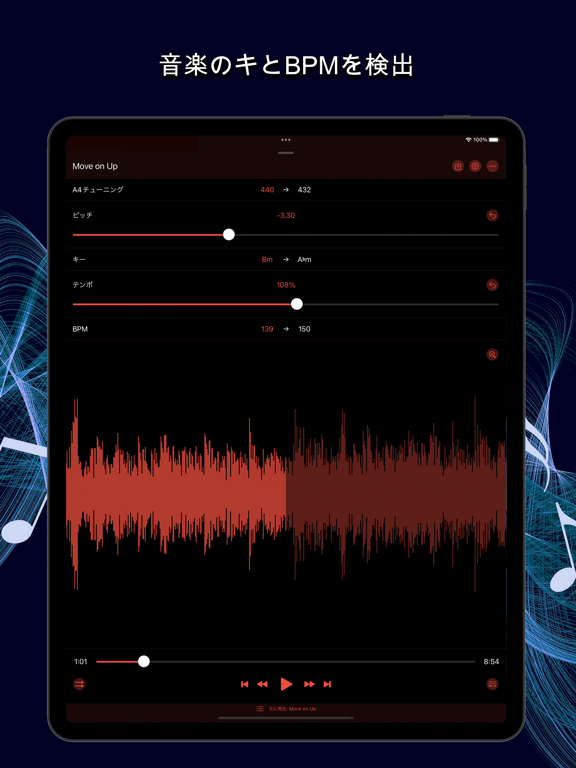 Music Speed Changer ▶▶▶のおすすめ画像5