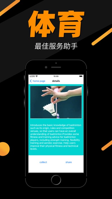 Screenshot #3 pour 芒果极速体育-用户首选体育平台
