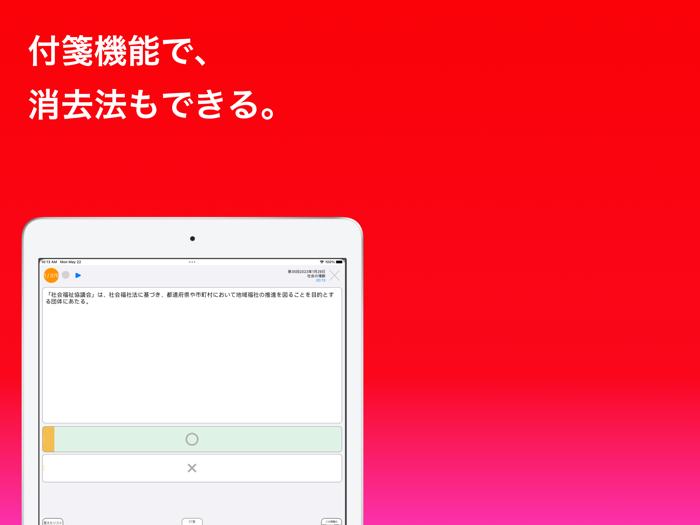 介護福祉士 一問一答完全版