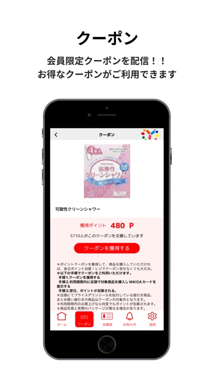 薬王堂公式アプリ screenshot-3