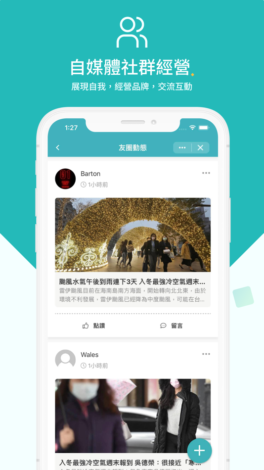#3. Lale (iOS) 由: Flowring Technology Corp.