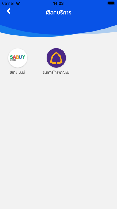 Sabuy Money Screenshot