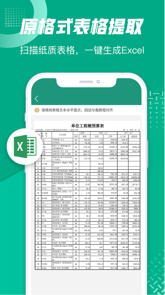 #5. 手机扫描王-全能扫描仪PDF图片转文字 (iOS) 来自: Leping Yika Technology., Ltd