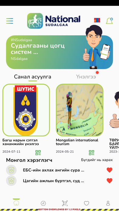 NSudalgaa Screenshot