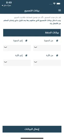Game screenshot مقرأة الرس mod apk
