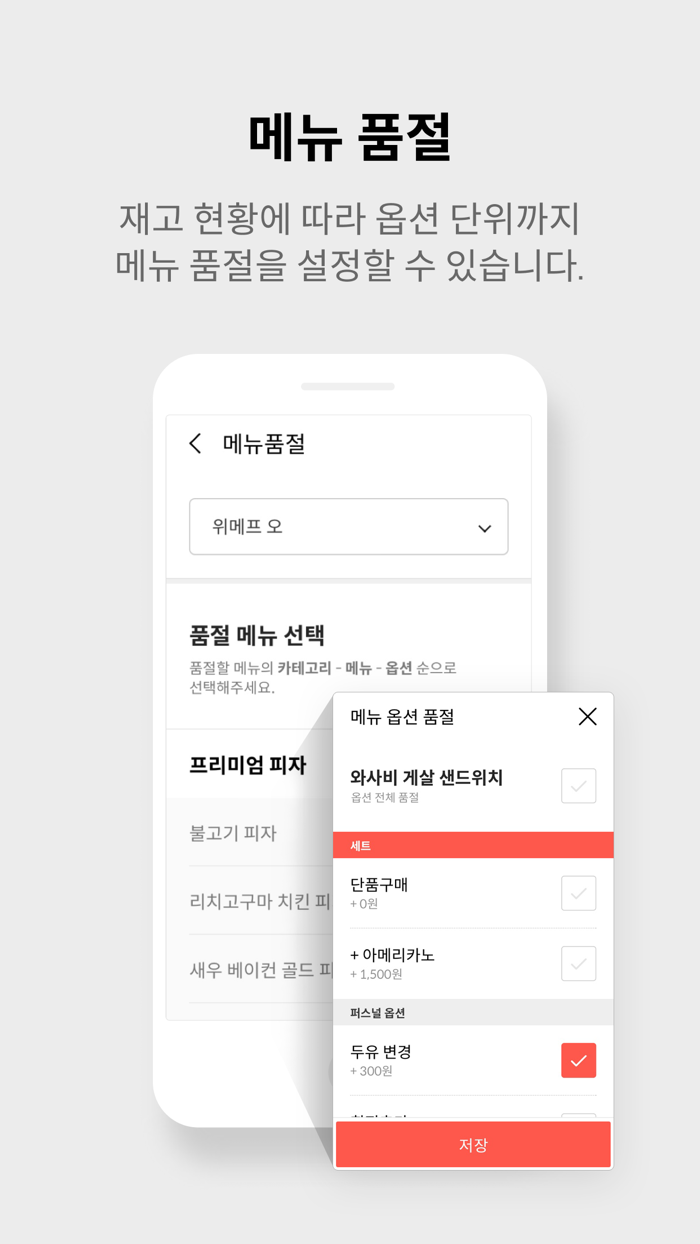 위메프오 파트너스