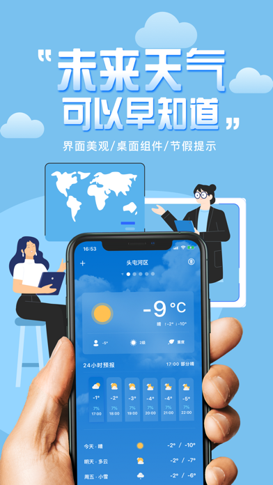 Weather Desktop-TopWeather Screenshot