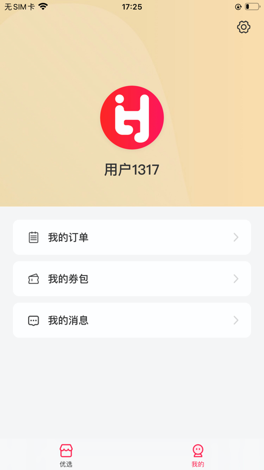 #3. 好物优选-今日惠购 (iOS) 由: 倩 张