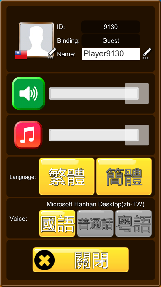 #10. 成語接龍-消消看 (iOS) 由: 精訊