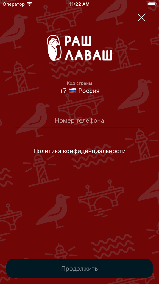 #2. РашЛаваш (iOS) By: Roman Mutik