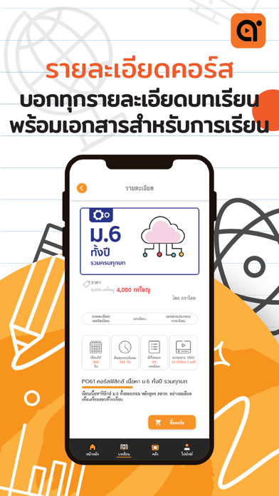 Alpha Tutor Screenshot